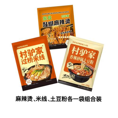 东北黏糊麻辣烫香辣土豆粉米线组合装
