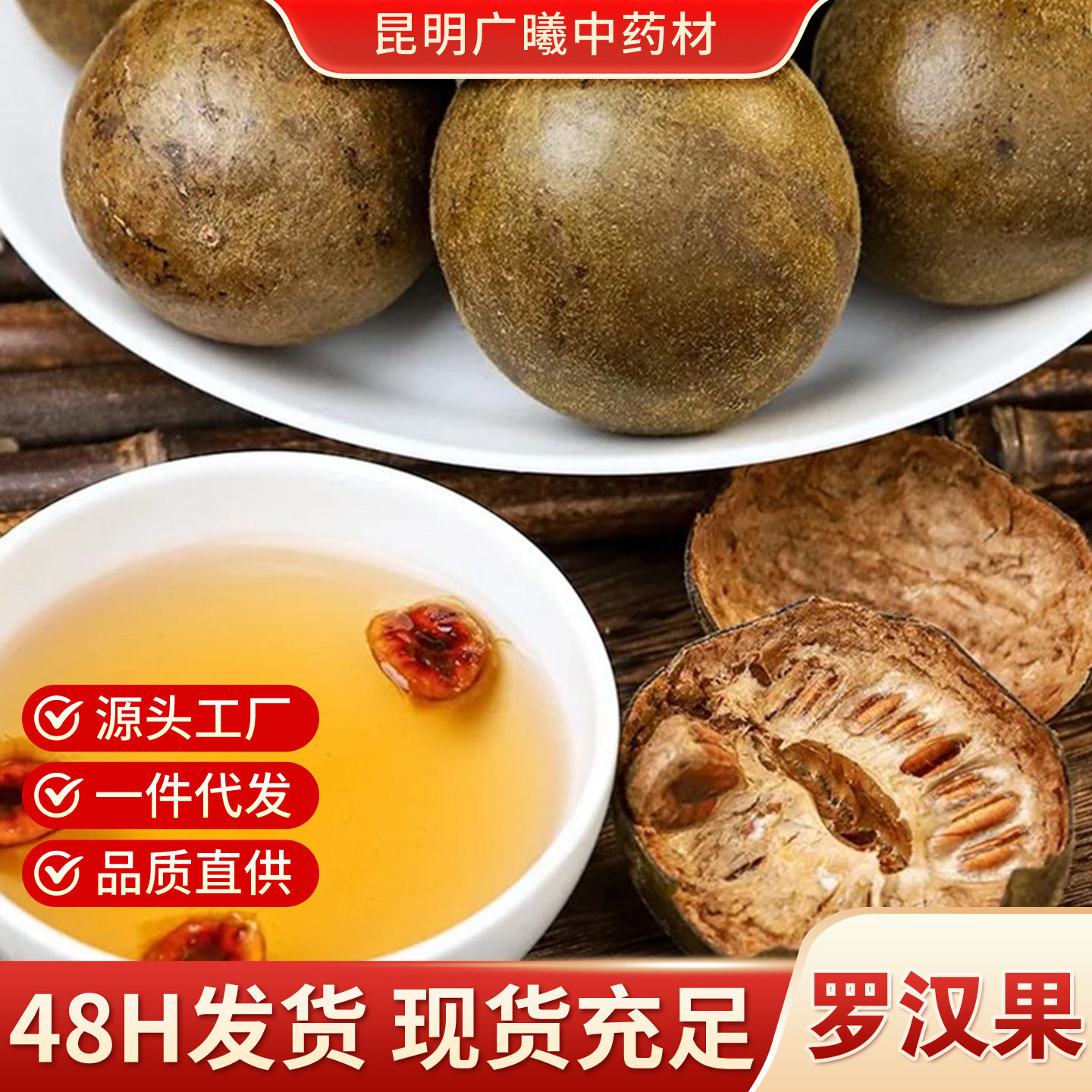 正宗罗汉果干果冻干罗汉果广西特产泡茶泡水凉茶干货批发无硫包邮