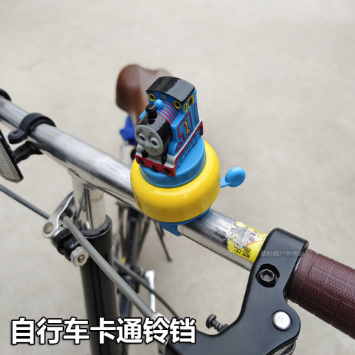 日本自行车铃铛卡通小火车铃
