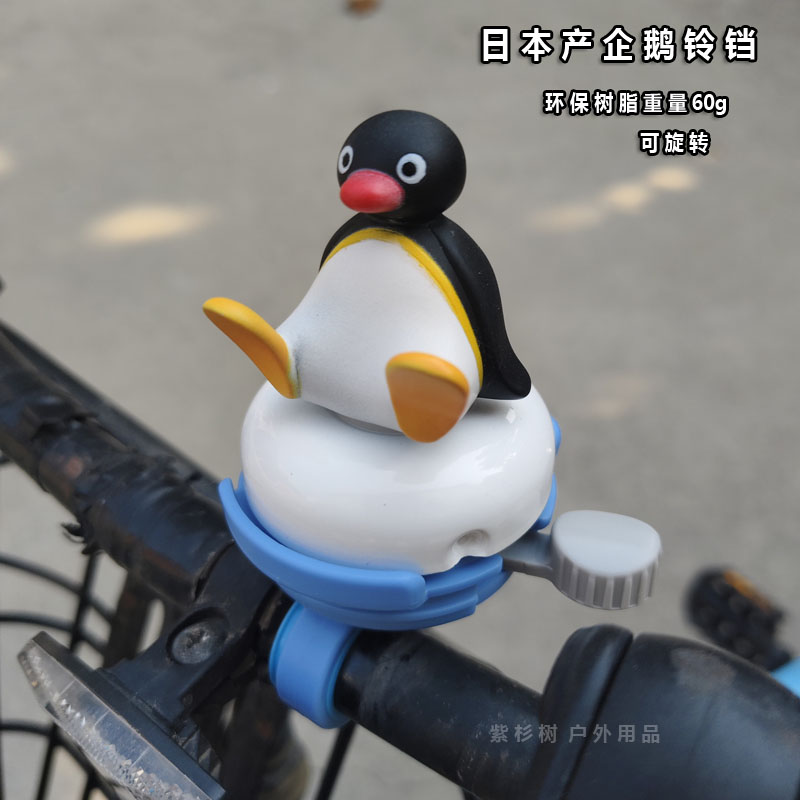 日本儿童自行车铃铛卡通小火车铃铛平衡车滑板车折叠车喇叭小打铃