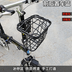 电动滑板车篓子改装折叠自行车前置车筐迷你菜篮车篮不锈钢可后置