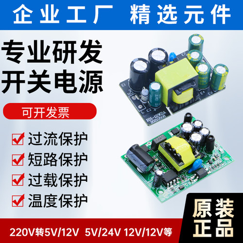瑞洪双输出电源模块12w包邮运险