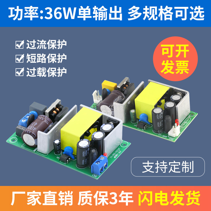 12V电源模块ac转dc隔离稳压裸板图片