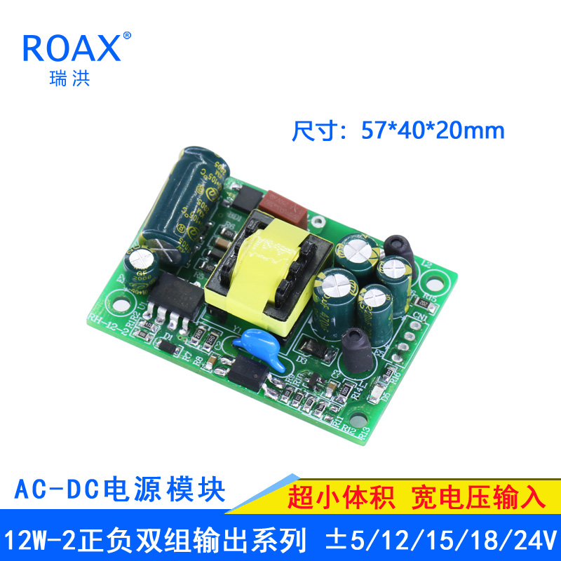 双路正负12V500MA 12W开关电源 AC220V转DC15V双输出降压隔离模块-封面