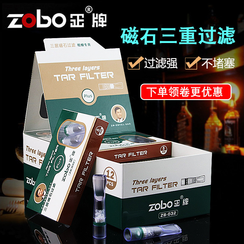 ZOBO正牌抛弃型烟嘴四微孔三重磁石过滤烟嘴ZB-032香菸过虑器包邮
