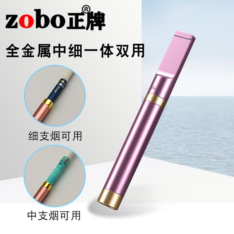 正牌循环型中细两用金属过滤嘴