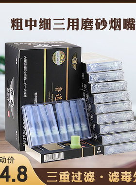 鲁道夫一次性烟嘴Q3粗中细