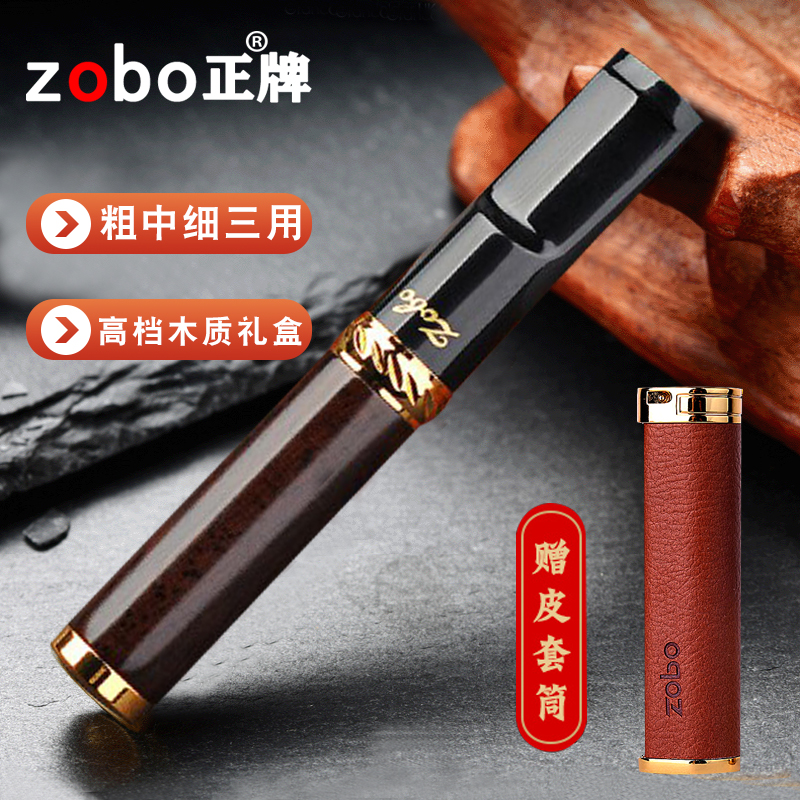 zobo正牌烟嘴过滤器循环型可清洗粗中细三用高档过滤香菸檀木烟嘴 ZIPPO/瑞士军刀/眼镜 烟嘴 原图主图