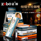 zobo正牌细烟烟嘴一次性三重纳米过滤抛弃型过滤器男女香菸烟具