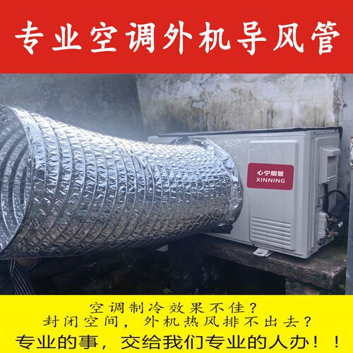 导风管空调外机排热风万向通风管