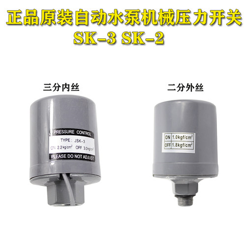 全自动水泵压力开关控制器家用增压水泵自吸泵机械控制断路继电器 - 封面