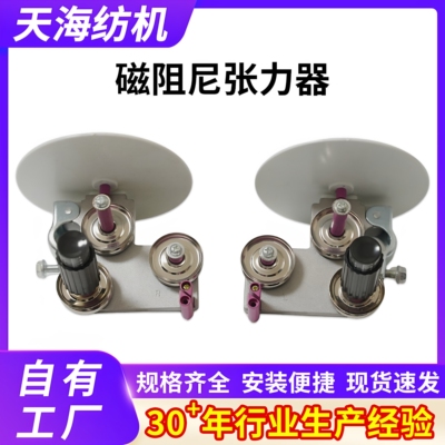 磁阻尼张力器整经机配件磁悬浮三立柱张力器铝合金三柱式磁张力器