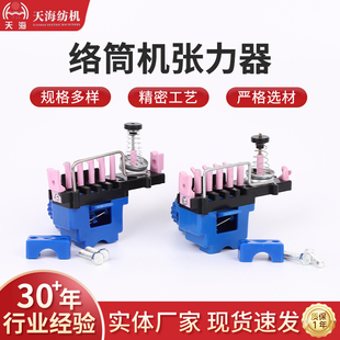 络筒机张力器张力调节器络筒机配件捻线张力器倒纱机张力器厂家