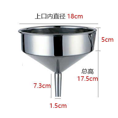 不锈钢燃油漏斗小号加厚厨房家用