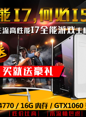 二手i5 4590 i7 4790华硕台式电脑游戏主机网吧高配E3 1231V3主机