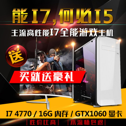 华硕4790游戏主机网吧台式电脑