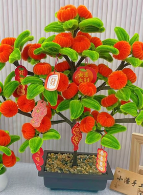 扭扭棒橘子树diy柿子树材料包节庆送礼摆件