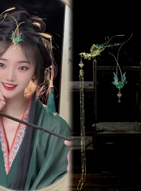 【绿姬】汉服发饰绿色系发夹眉心坠发钗流苏妖女拍摄道具古风发簪