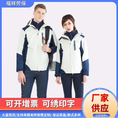 冲锋衣三合一新款高级面料