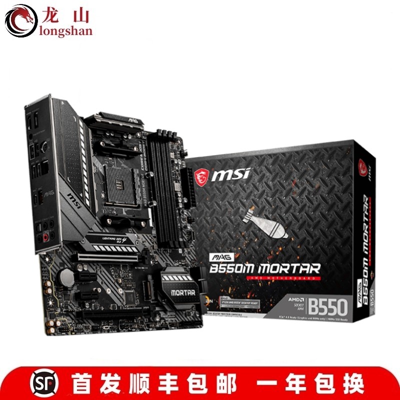 thumbnail for Boxed MSI B550M Mortar Wifi Mortar Rocket Launcher Vdh B450 Am4 Motherboard