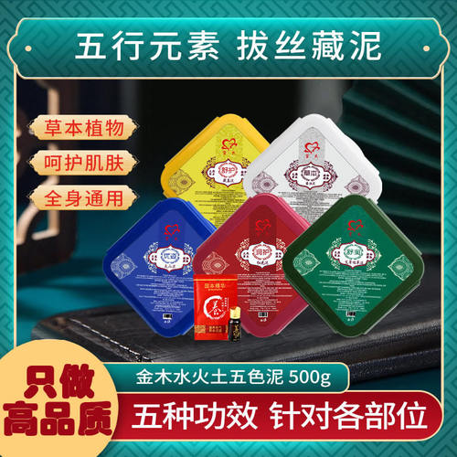 新款五行拔丝泥灸 养生馆推荐发热泥膜泥灸膏 五色拉丝泥灸