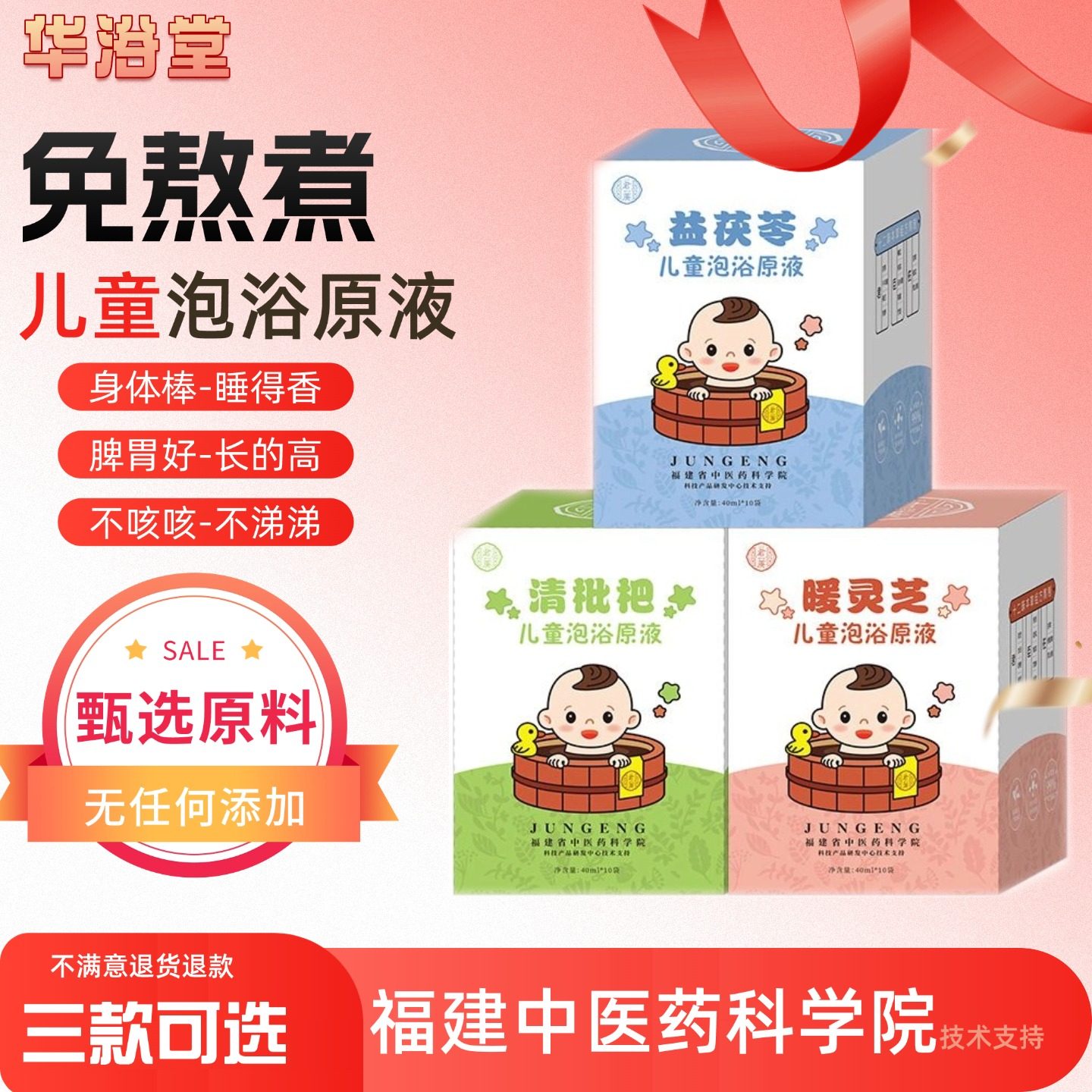 华浴堂儿童泡澡包儿童足浴液草本瑶浴液浴包免煮婴幼儿泡澡液,洗护清洁剂/卫生巾/纸/香薰,浴足剂,淘宝优惠券,粉丝福利购,淘宝优惠卷