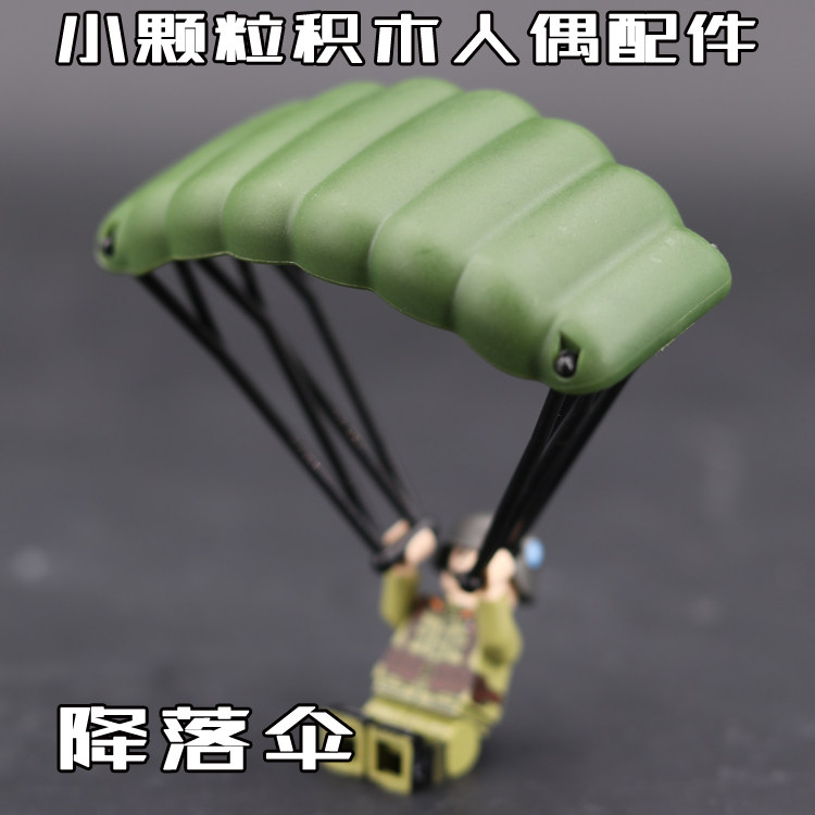 中国积木玩具吃鸡降落伞空投拼装玩具配件绝地求生男孩