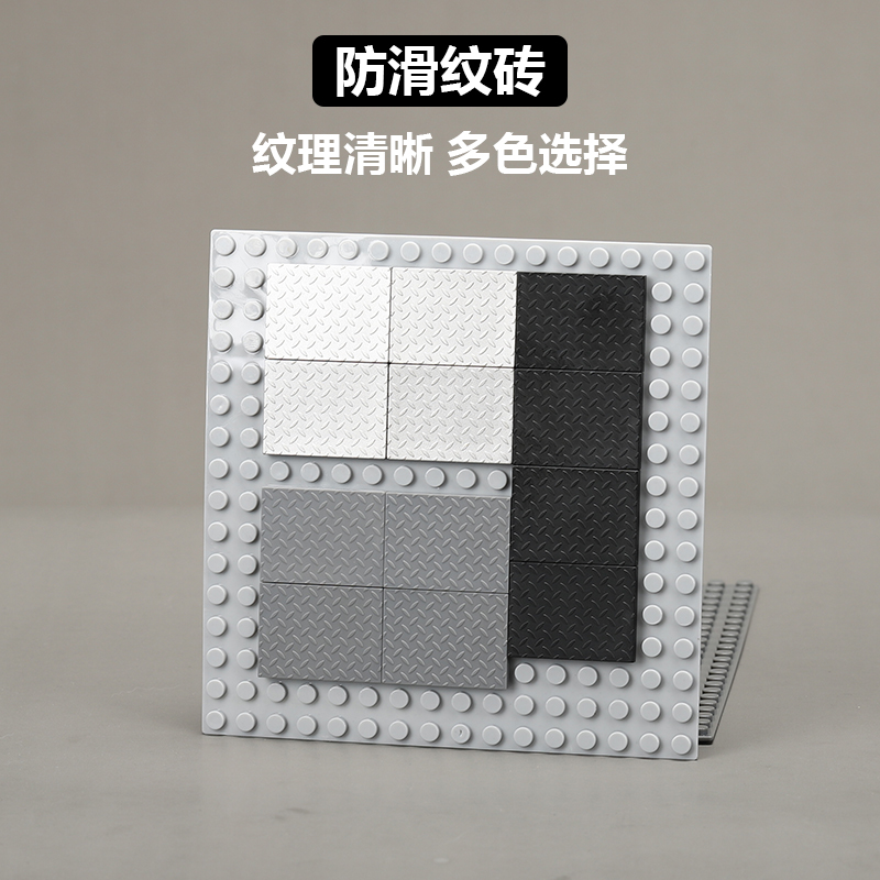 积木小颗粒模型配件基地场景地台