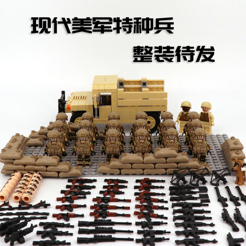 玩具军事美军特种兵红海拼装积木