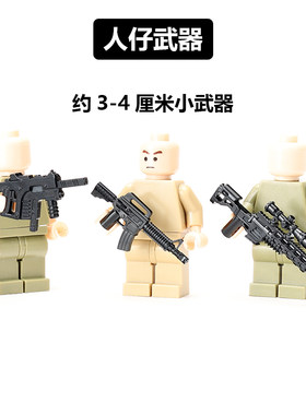 军事人仔积木武器单选