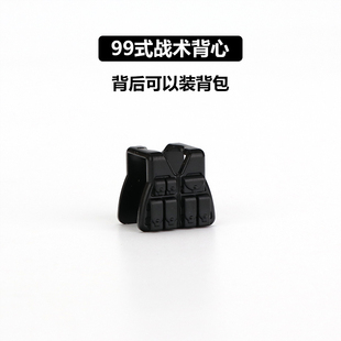 国产第三方人仔中国积木得高迪森S牌积木塑胶配件战术背心