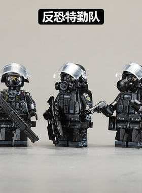 中国积木军事第三方人仔拼装特种兵警察反恐突击队益智拼装男孩子