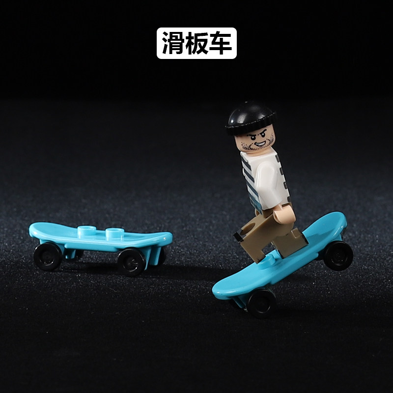 中国积木积木玩具人仔配件滑板车塑胶零件滑轮车男生益智拼装模型