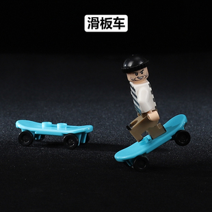 中国积木积木玩具人仔配件滑板车塑胶零件滑轮车男生益智拼装模型