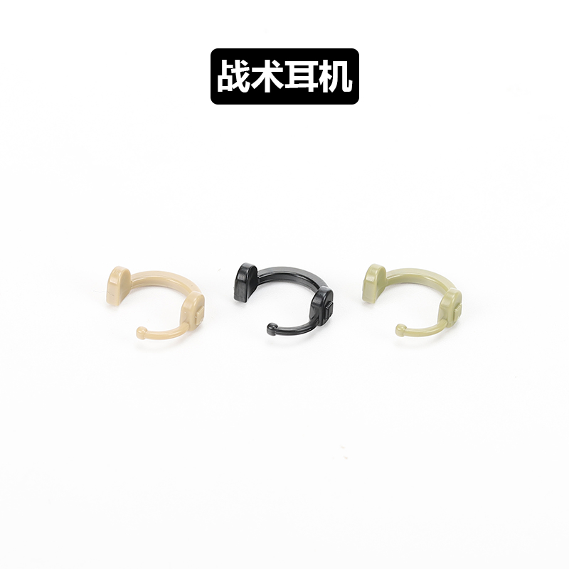 中国积木军事特种兵人仔配件装备战术耳机耳麦塑胶零件小颗粒积木