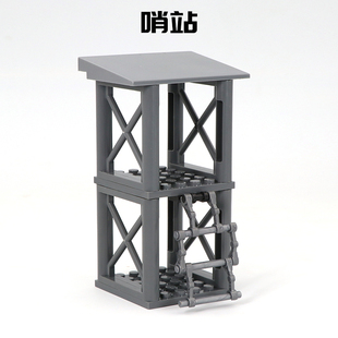 国产积木中国积木配件哨站瞭望台拼插玩具小颗粒益智拼装男生模型