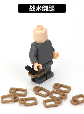 中国积木第三方人仔配件特种兵警察塑胶玩具MOC战术绑腿小手枪