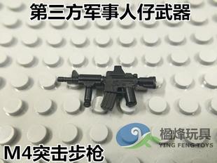 中国积木第三方军事积木人配件将牌S牌M4突击步枪积木枪