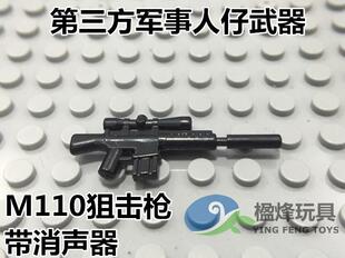 中国积木人仔配件武器警察特种兵拼装小颗粒M110狙击枪塑胶男孩子