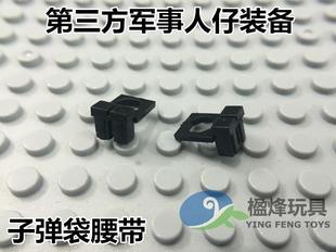 S牌第三方人仔配件积木军事人仔二战人仔作战腰带/战术腰带塑胶
