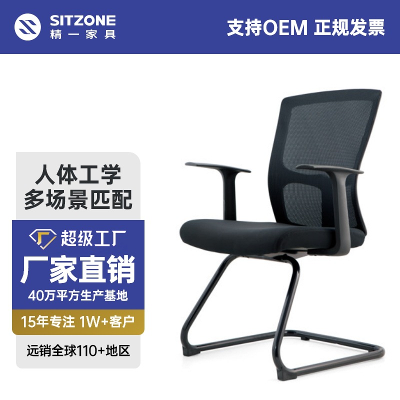 sitzone精一人体工学椅电脑椅家用护腰靠背椅椅子座椅转椅办公椅