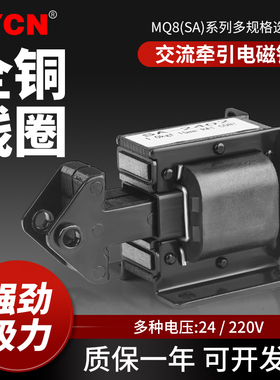 交流牵引电磁铁SA-1092/1192//2502 15MM小型冲床220V/380v推拉式