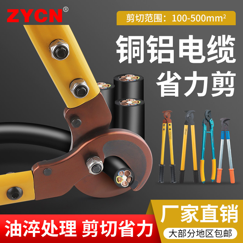 LK-125省力长臂电缆剪刀电线剪