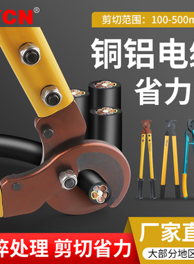 LK-125省力长臂电缆剪刀电线剪