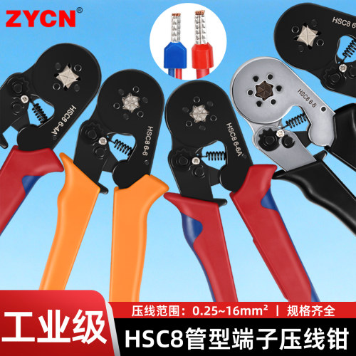 管型端子HSC8压线钳六角压接钳