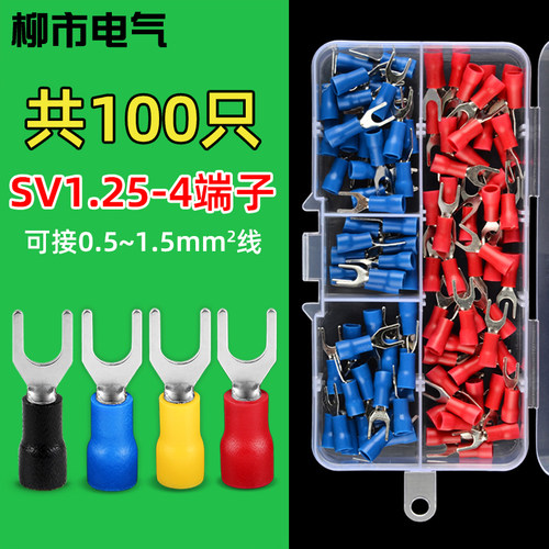 sv125-4叉形预绝缘接线端子盒装