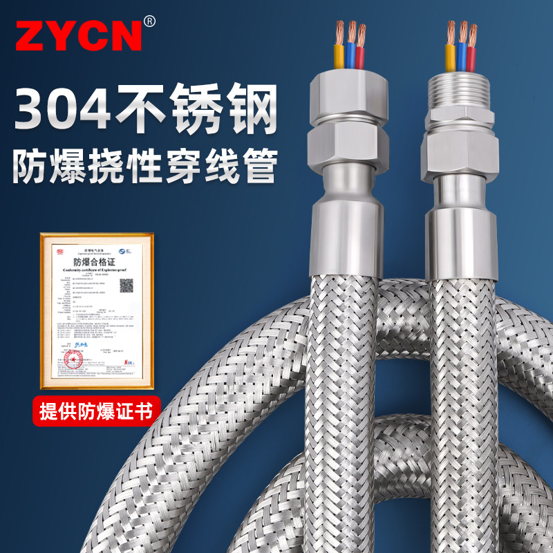bng不锈钢防爆挠性连接管电源电线保护穿线管绕线管扰绕性管配件