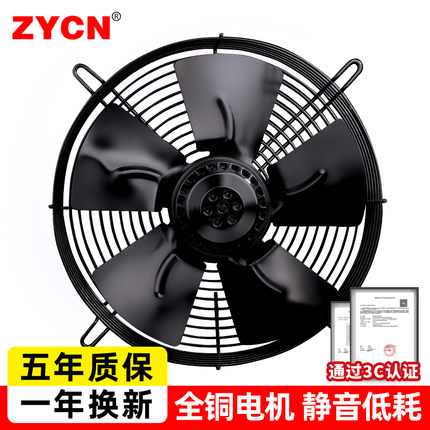 YWF4D/4E外转子轴流风机220V空压机冷凝器散热风扇冷库排气扇380V