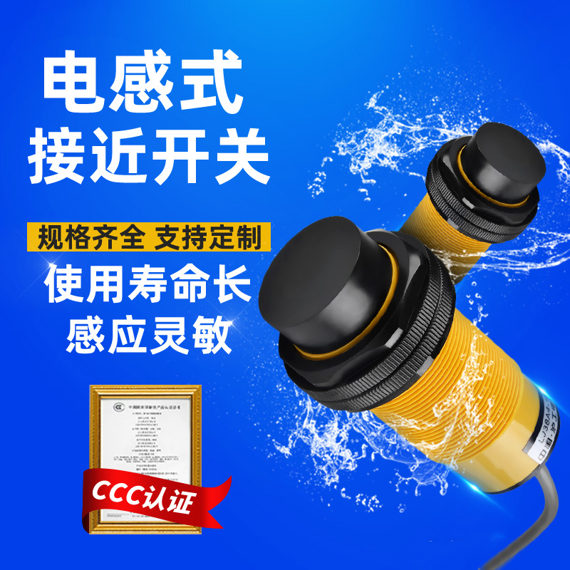 沪工接近开关传感器LJ38A4-18-Z