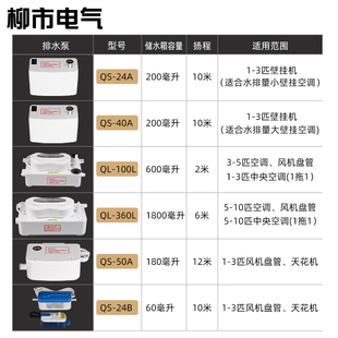 QS空调排水器排水泵家用外置静音全自动中央空调冷凝水提升泵220V